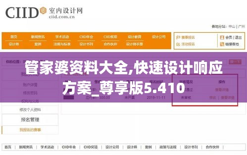 翰飛戾天 第4頁