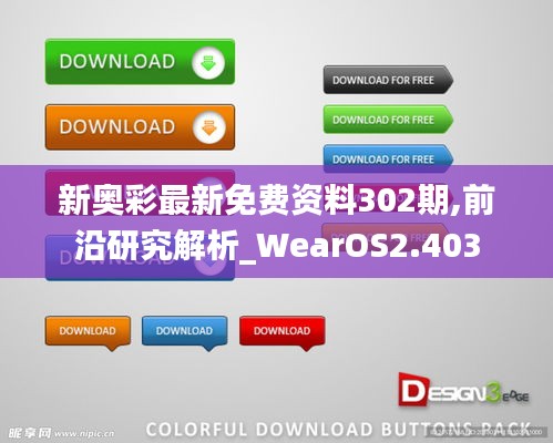 新奧彩最新免費資料