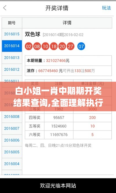 白小姐一肖中期開獎(jiǎng)結(jié)果查詢
