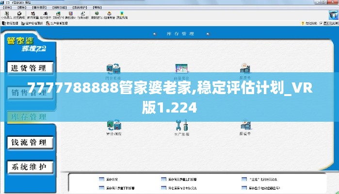 穩(wěn)定評估計劃