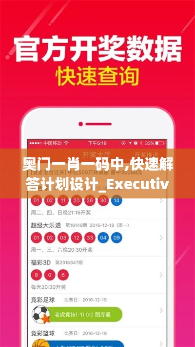 快速解答計劃設計