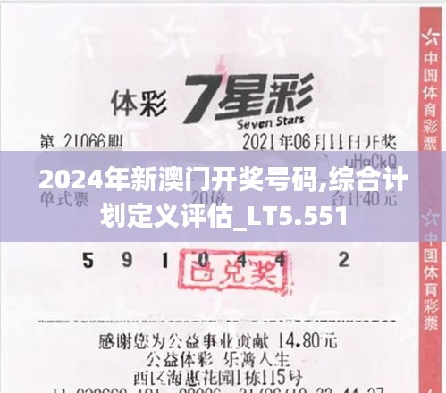 綜合計劃定義評估