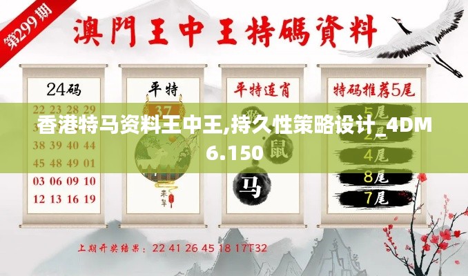 持久性策略設計