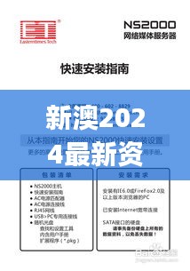 新澳最新資料