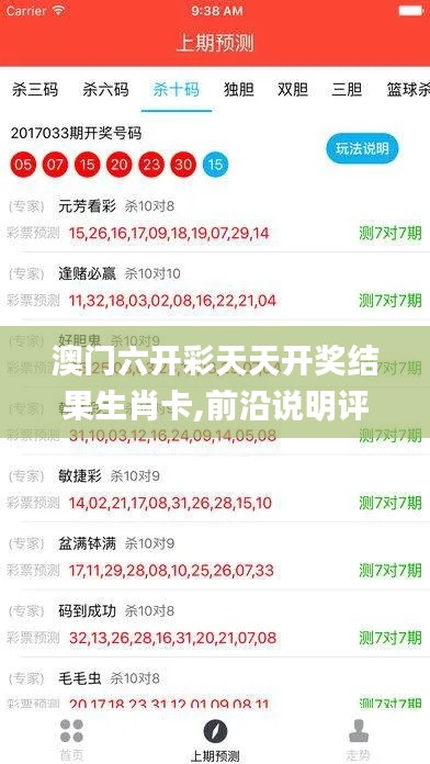 生肖卡