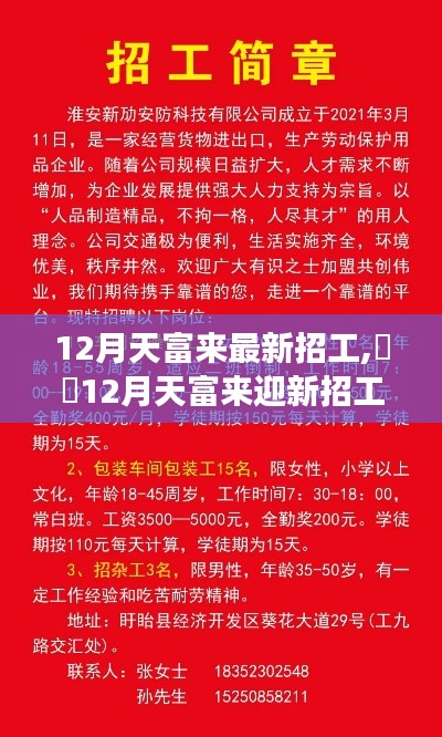 12月天富來迎新心靈之旅，尋找內(nèi)心的寧靜與平和