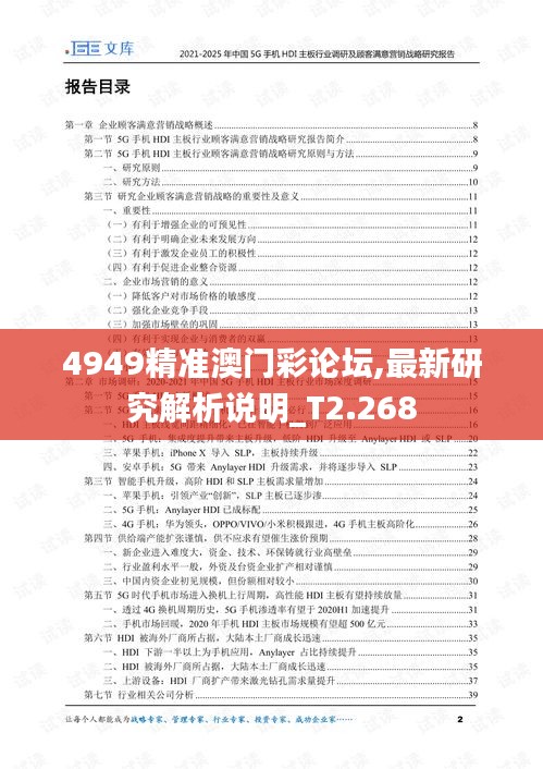 澳門彩票論壇
