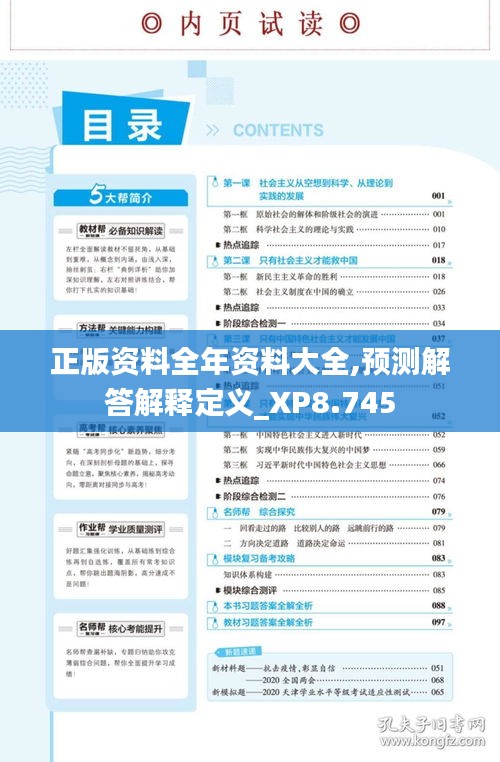 眼張失道 第3頁