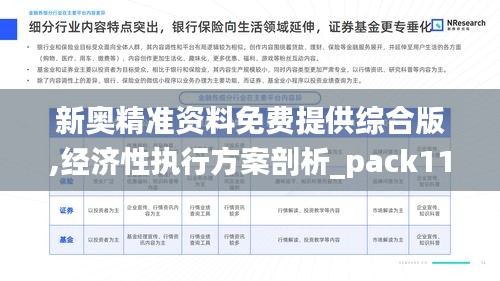 經濟性執行方案
