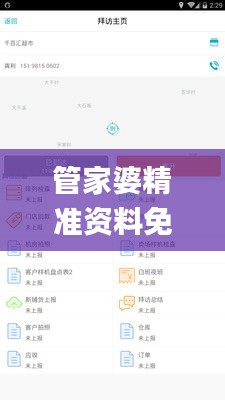 管家婆精準(zhǔn)資料免費(fèi)大全香港346期,快捷問題策略設(shè)計(jì)_UHD10.183