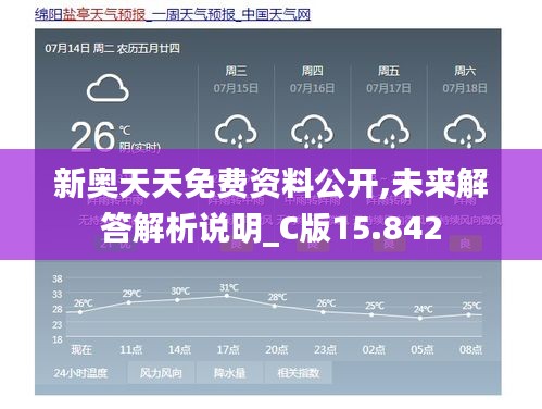 新奧天天免費資料公開