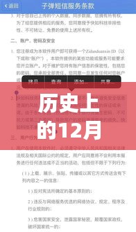 歷史上的12月14日，鄭州路況實時查詢系統的演變之路回顧