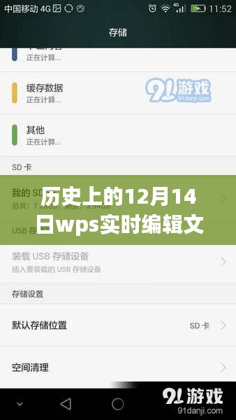 澹泊明志 第3頁