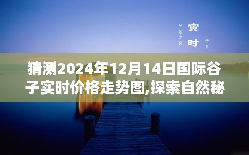 心慌意亂 第4頁