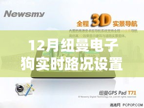 冰清玉潔 第3頁