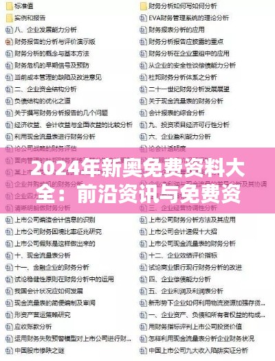 老死不相往來 第3頁
