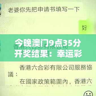 澳門彩票開獎(jiǎng)
