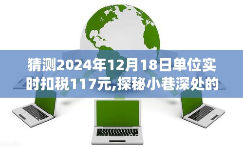 驚弓之鳥 第3頁