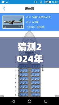 射飛逐走 第4頁