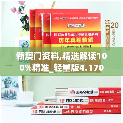 輕徙鳥舉 第3頁