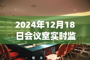 自然之聲的旅行記，會議室內的靜謐與內心的平和