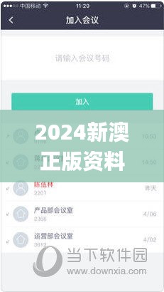 2024新澳正版資料最新更新,具體操作步驟指導(dǎo)_頂級(jí)款2.494