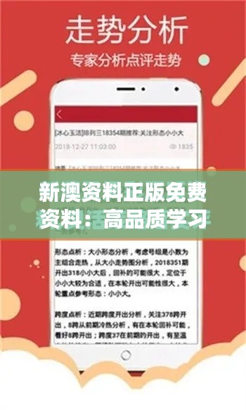 新澳資料正版