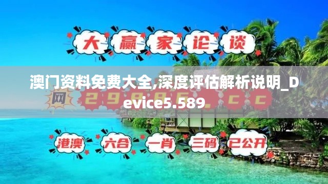 澳門資料