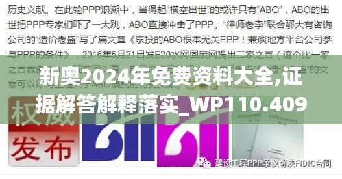 證據解答解釋落實