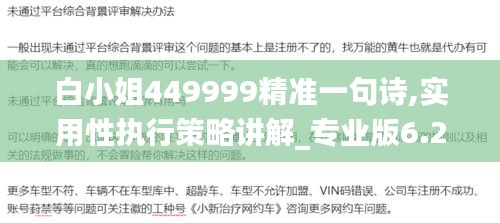 實用性執行策略講解