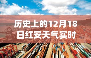 紅安風(fēng)云，溫馨日常故事與天氣播報(bào)視頻