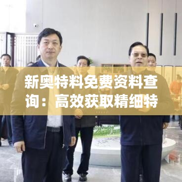 免費資料查詢