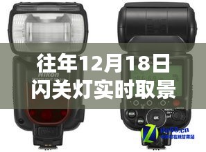 12月18日相機(jī)設(shè)置下的暖心友情與冬日閃光時(shí)刻