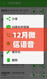 玩轉(zhuǎn)微信語音交流新紀(jì)元，最新實(shí)時(shí)變音技術(shù)揭秘！