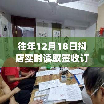 揭秘抖店簽收傳奇，實時追蹤訂單背后的神秘故事與小巷深處的店鋪秘密
