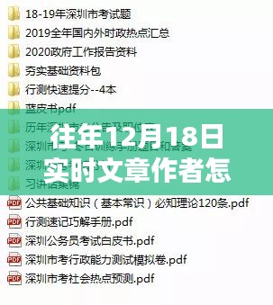 榮華富貴 第3頁