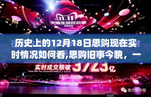 思購舊事今貌，溫馨日常故事中的實時觀察與回顧，探尋歷史與現實的交融點
