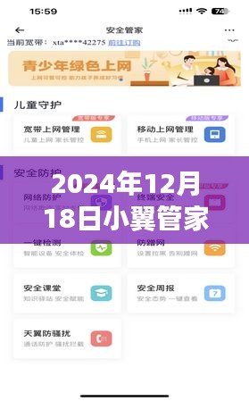 小翼管家實時拍照功能深度解析，特性、體驗與競品對比