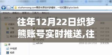 攀高結貴 第3頁