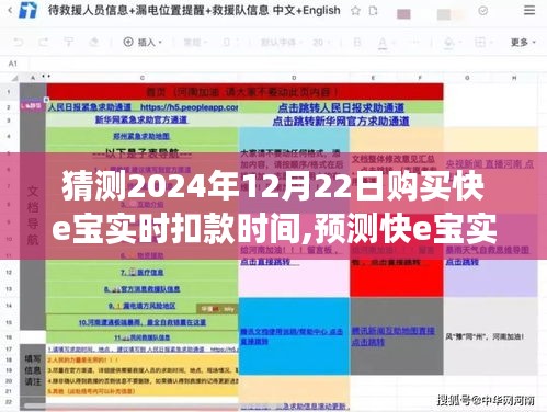 瑞雪飛舞 第3頁