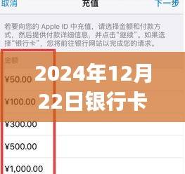2024年銀行卡APP轉賬非實時到賬，多久能夠到賬？