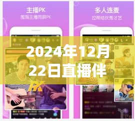探秘小巷深處的直播新星，直播伴侶帶你領(lǐng)略特色小店實(shí)時(shí)風(fēng)采（附詳細(xì)教程）