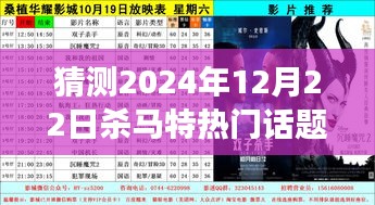 2024年殺馬特風(fēng)尚盛宴，時(shí)尚與潮流的預(yù)測(cè)與期待