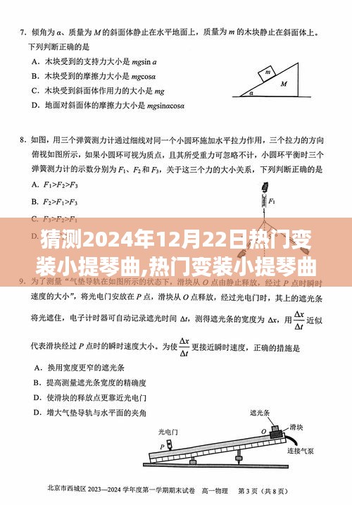 反樸歸真 第3頁