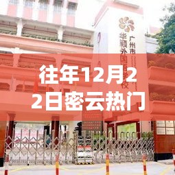 揭秘密云熱門小學科技新星，體驗報告與最新高科技小學介紹