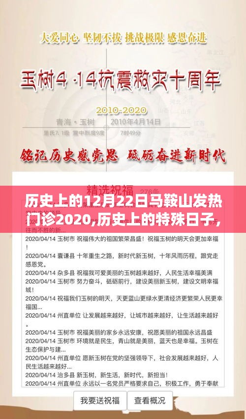 歷史上的特殊時刻，馬鞍山發熱門診冬至堅守與擔當紀實