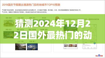 2024年國(guó)外動(dòng)作片巔峰之戰(zhàn)，預(yù)測(cè)與熱潮，帶你領(lǐng)略電影巔峰之戰(zhàn)的魅力