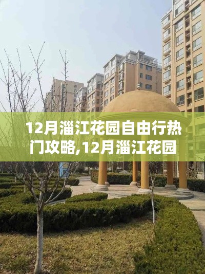 心曠神怡 第3頁