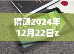 風流儒雅 第3頁