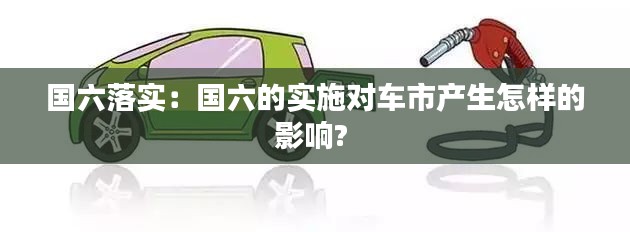 瞋目張膽 第3頁
